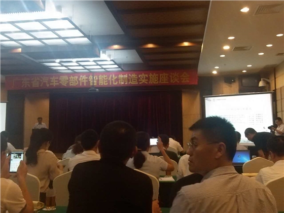 尚昂科技参加广东省汽车零部件智能化制造实施座谈会,零溶剂型PU皮,汽车内饰革